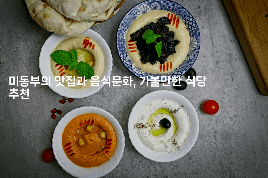 미동부의 맛집과 음식문화, 가볼만한 식당 추천2-짜릿캐나다