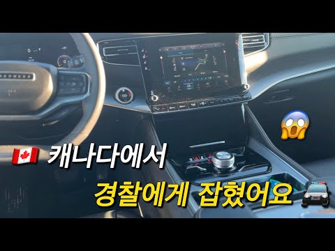 ?? 캐나다 여행왔다가 경찰에게 잡힘 | 캐나다 밴프 여행 | 캐나다 이민 브이로그 ✈️